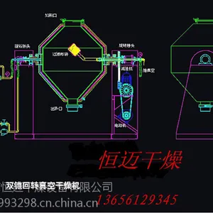 色母颗粒专用回转真空低温干燥机 恒迈厂家提供样机