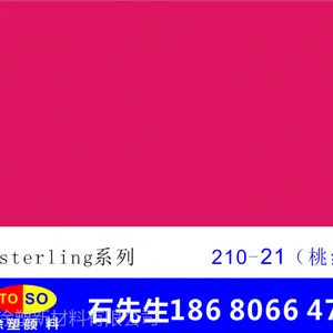 �Һ�Ӣ��˹����sterlingӫ������210-21