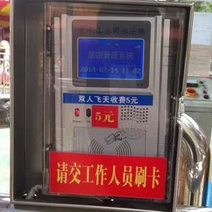 儿童水上乐园游乐场一卡通消费管理系统