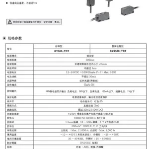 广州奥托尼克斯一级代理BYD50-DDT-U现货