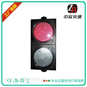 中安交通供应湖北交通信号灯,红绿灯,200红绿满盘二合一信号灯