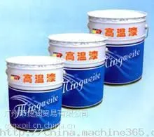 供应云浮市郁南罗定黑色白色铁红黄色蓝色绿色银色高温漆耐热漆铝粉锌粉环氧有机硅高温漆耐热漆高温漆耐热漆