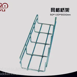 尚品 网格桥架开放式钢网桥架线槽走线架100*300