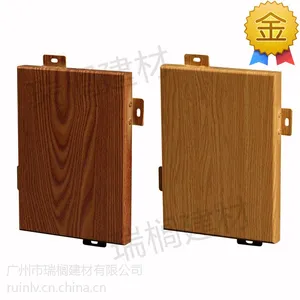 【厂家供应】铝单板幕墙 木纹铝单板产品