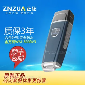 金万码巡更棒 WM-5000V3 巡更机 巡检器 电子巡更系统 巡检棒 jwm厂家 金万码巡更 巡检