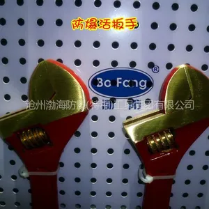 供应防爆活扳手、防爆活口扳、‘防爆活动扳手、铜扳手0317-8897987
