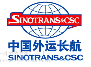 青岛中外运 保税油品业务 |山东中外运 青岛货运代理 青岛国企仓库 青岛物流公司 青岛货代 青岛仓储