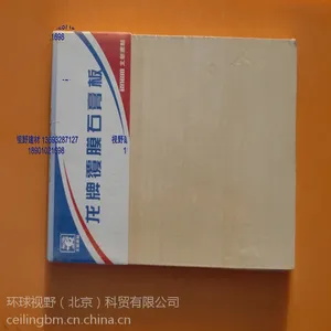 龙牌捷雅板,龙牌覆膜石膏板,龙牌覆膜穿孔石膏板
