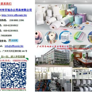 广州市齐旭办公用品有限公司