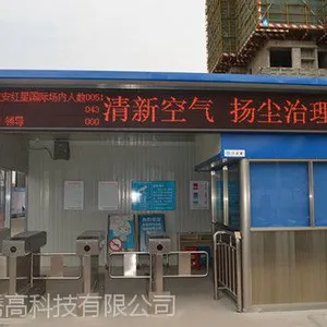 隧道门禁系统和洞内动态信息管理系统,工地门禁人员在场人数统计设备
