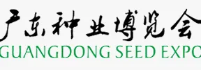 2015第十四届广东种业博览会