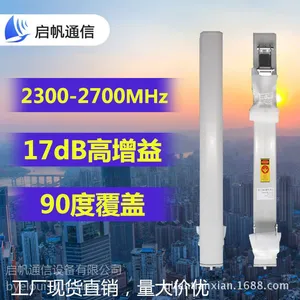启帆2.4G 扇区天线垂直单极化WIFI信号覆盖2300-2700MHz室外定向发射板状天线17DB