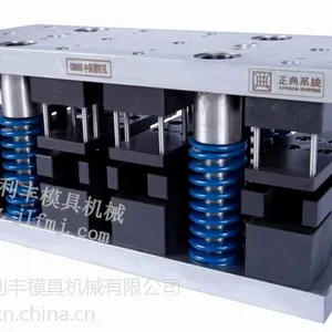 冲床配套模具