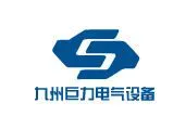 北京九州巨力电气设备有限公司