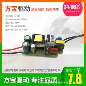 36W宽电压LED驱动电源 高PF功率因素30W 36W宽压恒流内置驱动电源