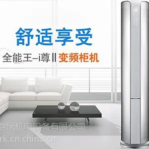 格力变频空调全能王i尊2代