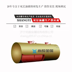 甘肃甘州供应加油站双层油罐设备