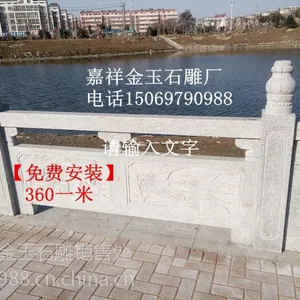 优质石雕栏杆--石雕栏板电话--金玉