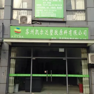 太仓凯尔达塑胶原料有限公司