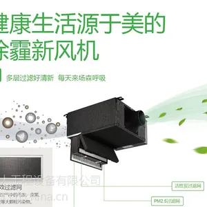 潍坊美的总代理 美的新风系统 环保干净