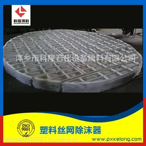 厂家直销四氟丝网除沫器 脱水塔丝网除沫器