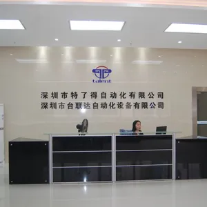 深圳市特了得自动化有限公司