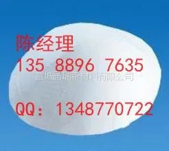 供应高纯超细氧化铝