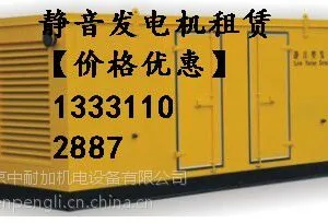 额尔古纳大型发电机出租租赁13331102887