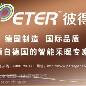 德国电采暖