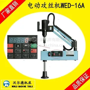 万向电动攻丝机 高精密攻牙机-长葛沃德机械制造有限公司
