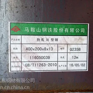 重庆H型钢Q235B现货批发400*200*8*13规格齐全