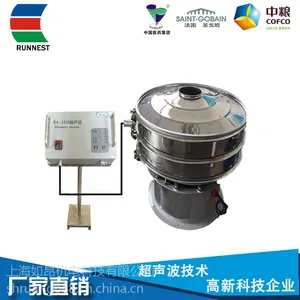 诚信供应超声波振动筛 圆形振动筛 精细筛分设备 可定做
