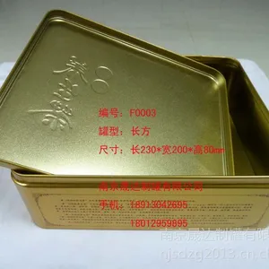 供应扬州铁盒