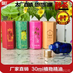 复方精油 红粉佳人30ml玫瑰香薰精油 沐足按摩精油 非阿芙精油