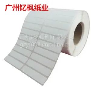 40*10*10000张 双排、条码纸、标签纸、条码纸、超市标签、钇枫专业制造条码纸
