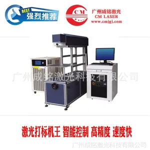低价 产品CM-30~300型激光打标机 标记超清 高精度 速度快