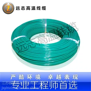 厂家直销远志牌氟塑料耐高温电线 高温控制电缆