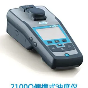 哈希2100q浊度仪量程0-1000NTU