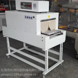 供应小型热收缩膜包装机 远红外收缩机 收缩膜封口机 塑封机