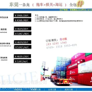 东莞出口退税华超釜山港口***香港海运港口局将于4月正式成立