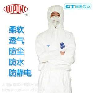 杜邦防护服Tyvek1422A特卫强透气连体防尘静电服无尘服防喷漆化学