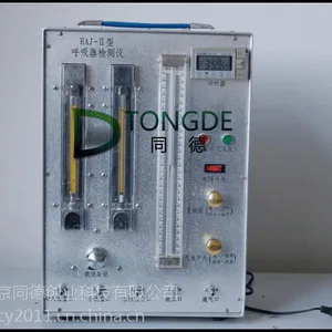 ?同德牌氧气呼吸器检测仪型号:HAJ-II