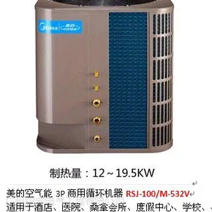 供应供应美的厂家直销工程空气能热水器机组