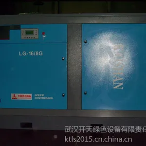 湖北鄂州LG-16/8G型水冷螺杆式空压机 开山空气压缩机