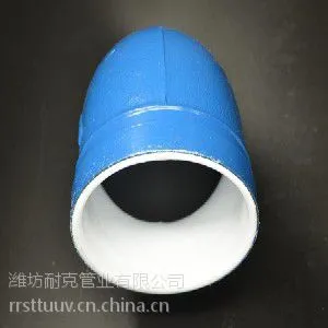 潍坊衬塑沟槽管件|衬塑沟槽管件批发|衬塑沟槽管件厂家-耐克