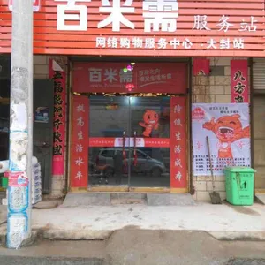 想知道什么企业项目最得力