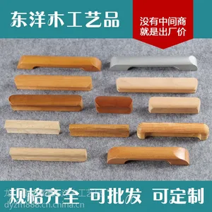 专业生产木拉手厂家 欧式家具配件厨柜拉手 可定制实木双孔木拉手