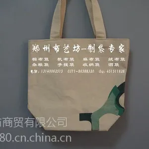 东城区定制各式手提袋广告袋宣传袋 宣传手提袋定做厂家