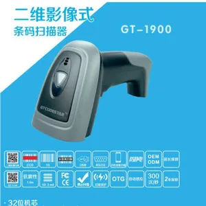 鑫码科技超市扫描枪GT-1900二维码扫描支付扫码一维条码扫描32位处理器商场专用