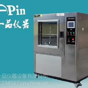 东莞一品防尘试验箱厂家直销